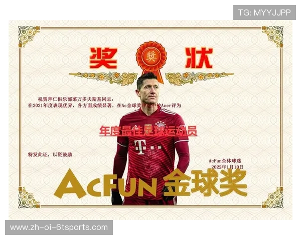 足球金球奖评选标准对球员表现的综合考量体现在哪些方面