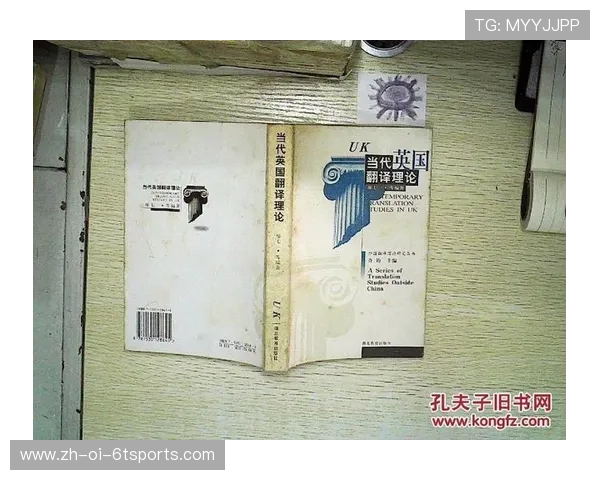 英超球队中国字翻译与品牌适配分析